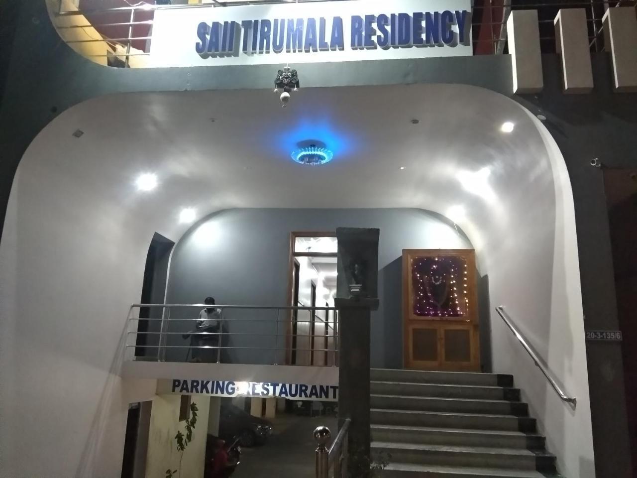 Sai Tirumala Residency ティルパティ エクステリア 写真