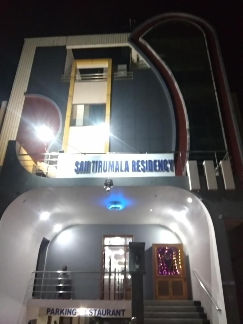 Sai Tirumala Residency ティルパティ エクステリア 写真